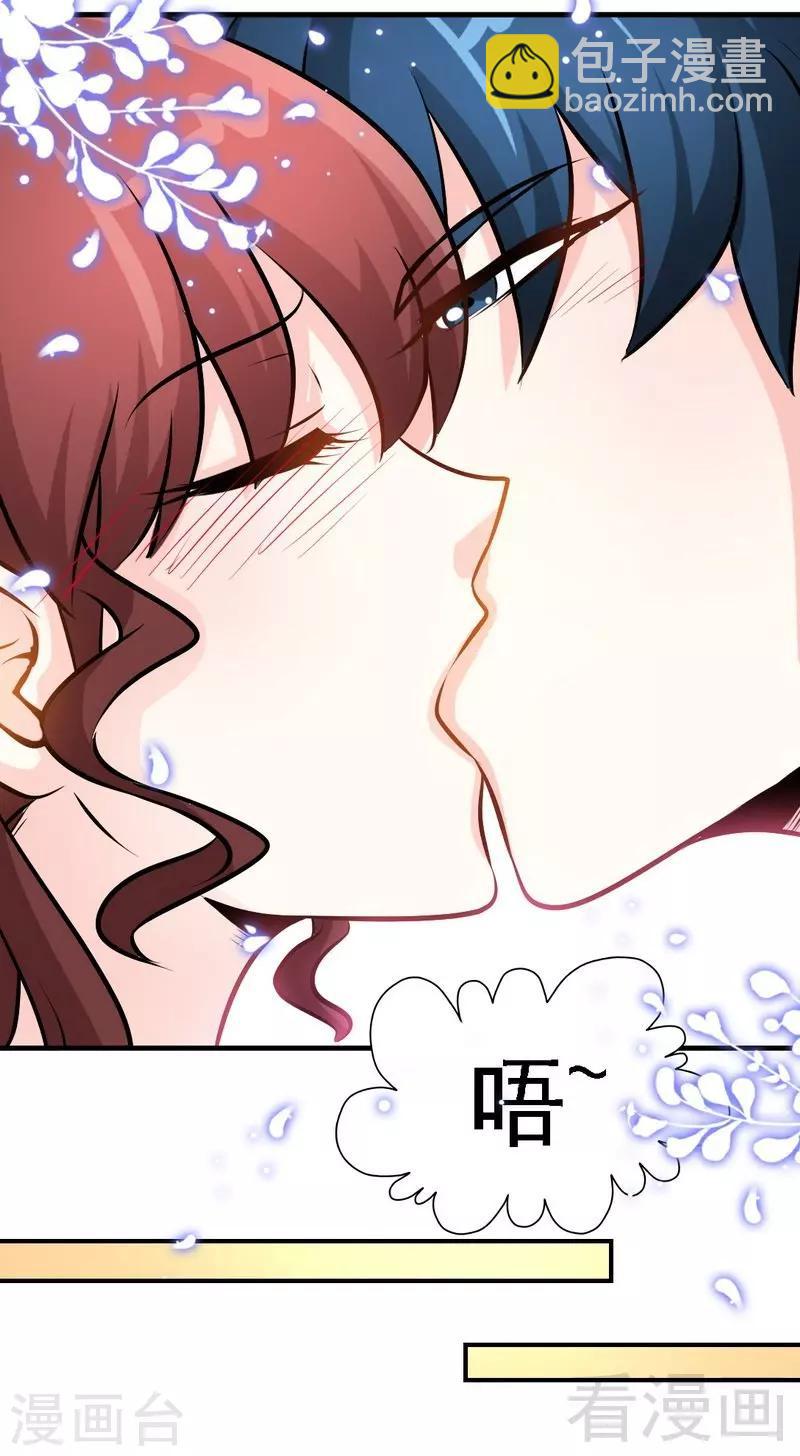 第178话 狠狠一吻17