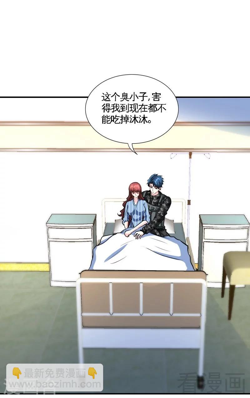 第178话 狠狠一吻18
