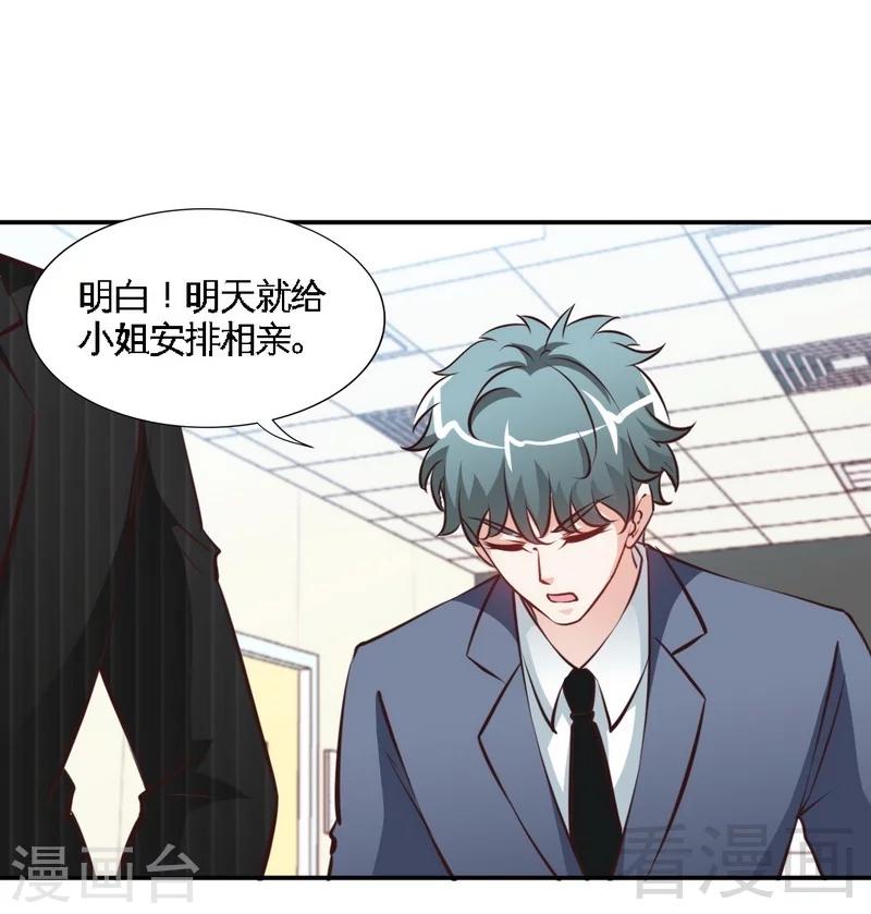 第178话 狠狠一吻2