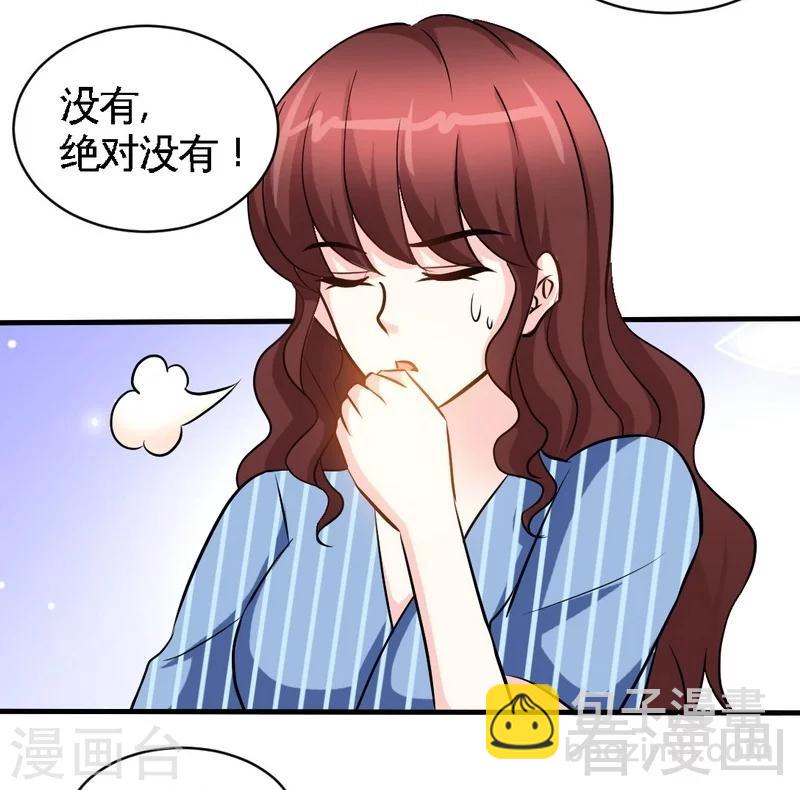 第178话 狠狠一吻24