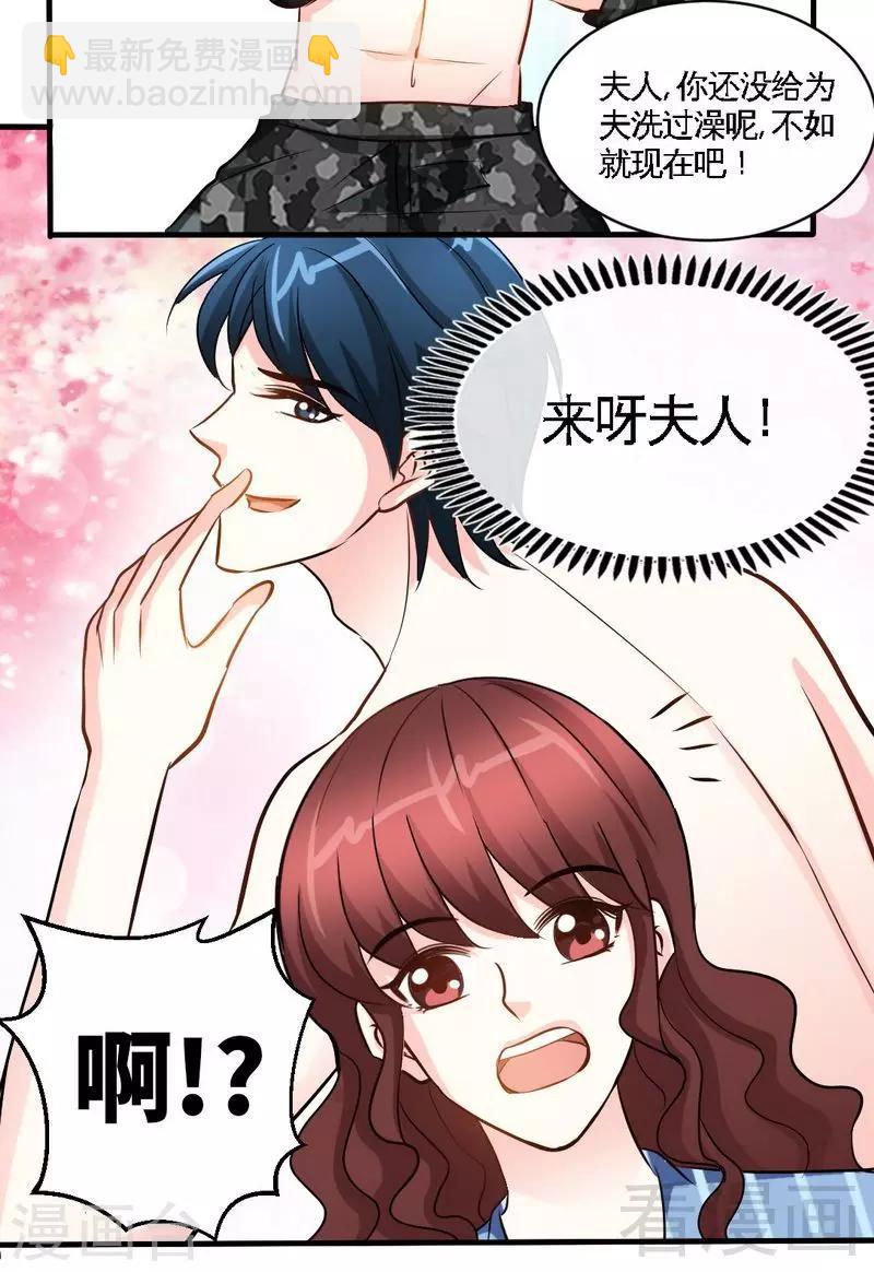 第178话 狠狠一吻26