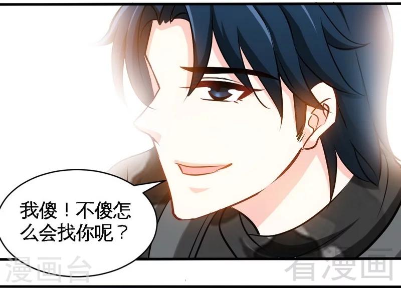第178话 狠狠一吻28