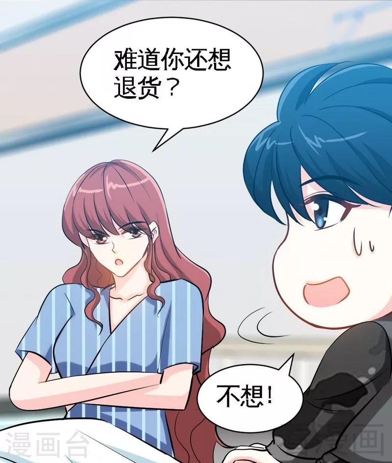 第178话 狠狠一吻29