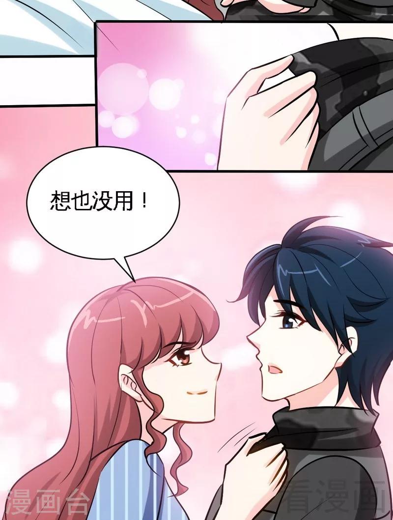 第178话 狠狠一吻30