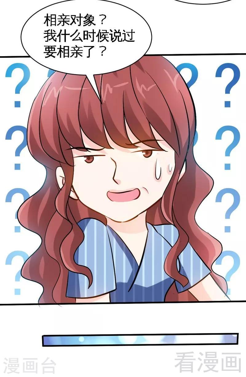 第178话 狠狠一吻37