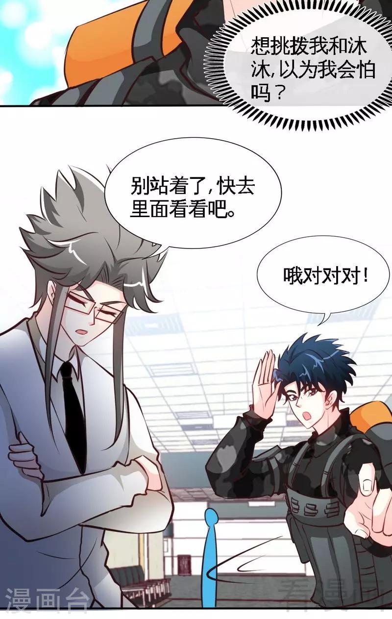 第178话 狠狠一吻5