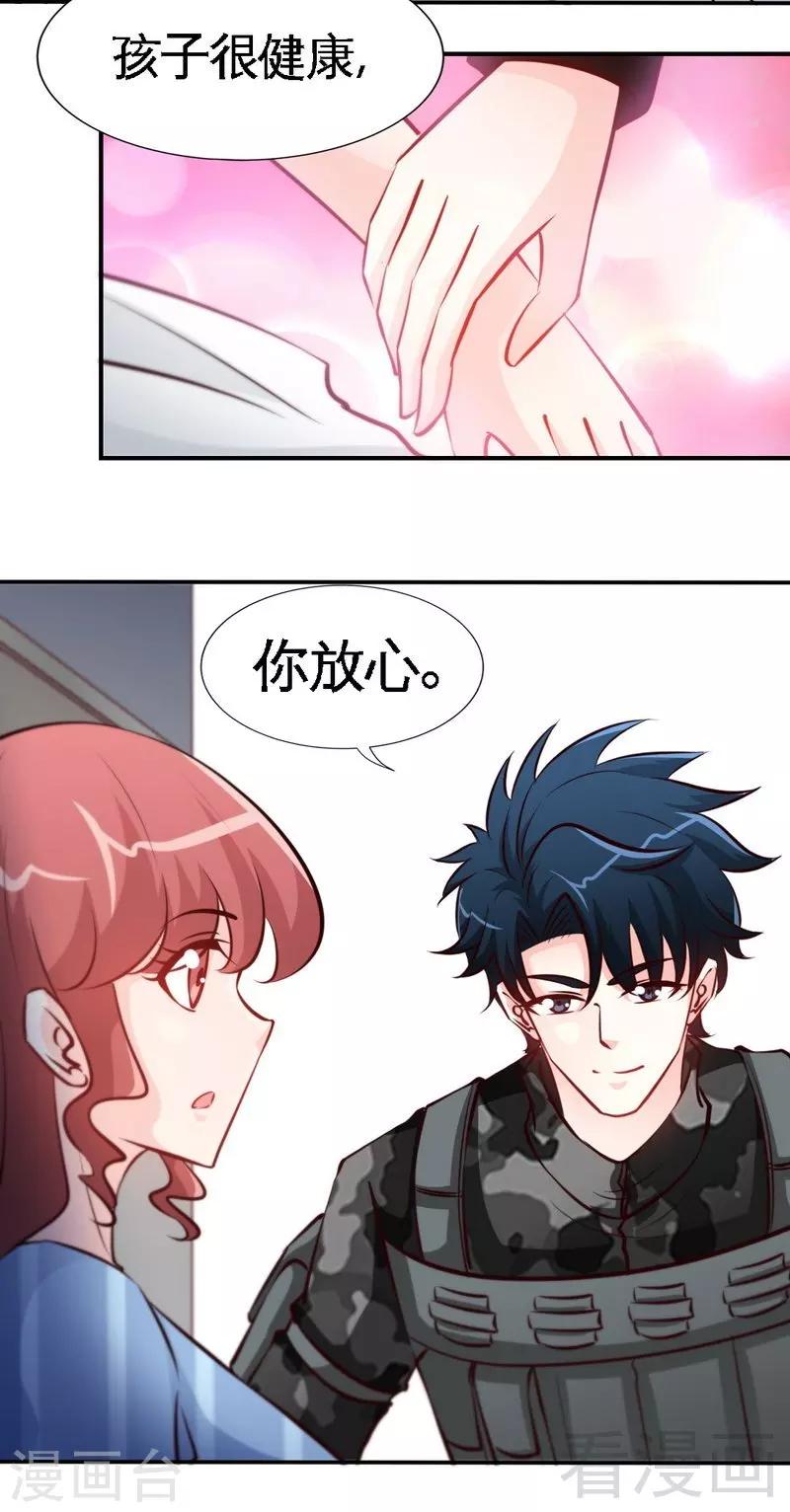 第178话 狠狠一吻9
