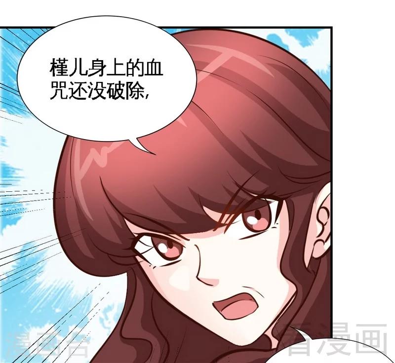 第185话 暗夜帝国遇袭10