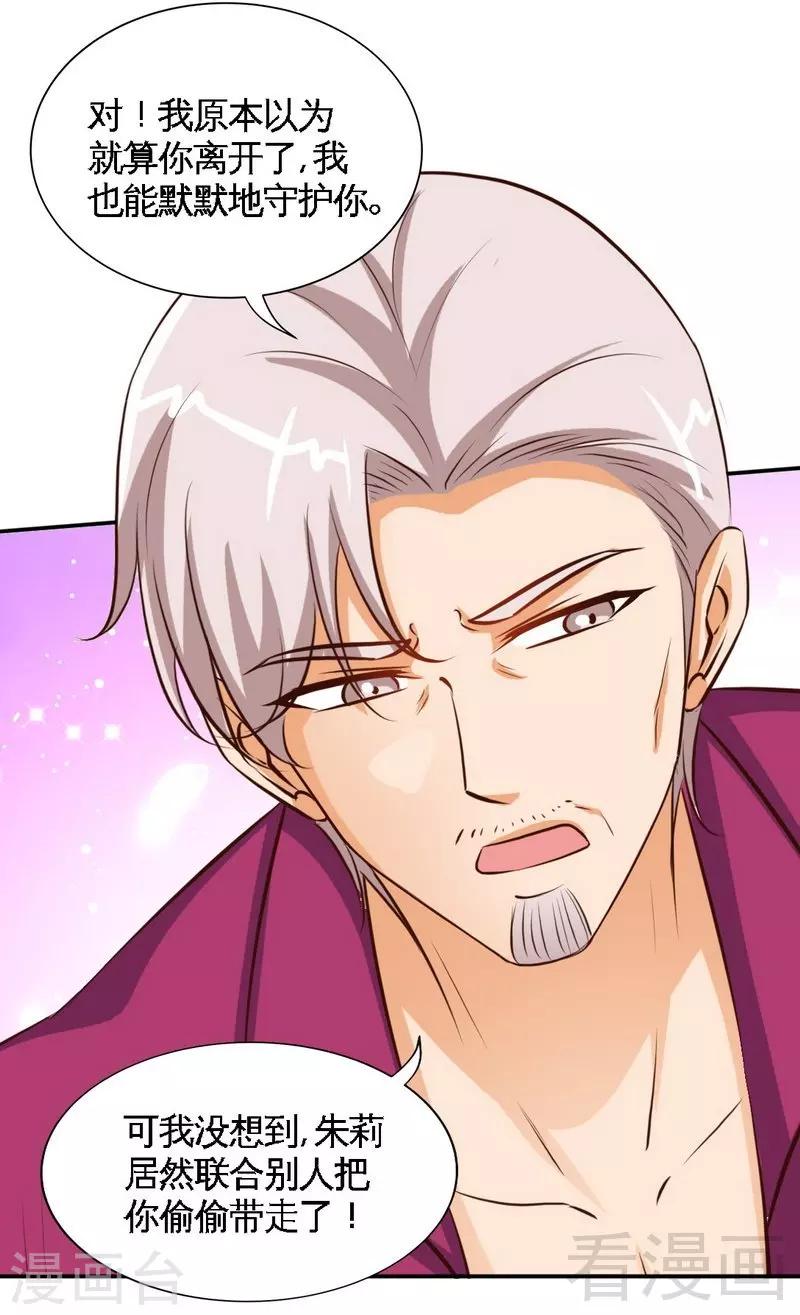 第185话 暗夜帝国遇袭13