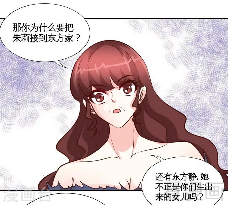 第185话 暗夜帝国遇袭14