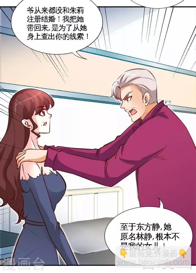 第185话 暗夜帝国遇袭15