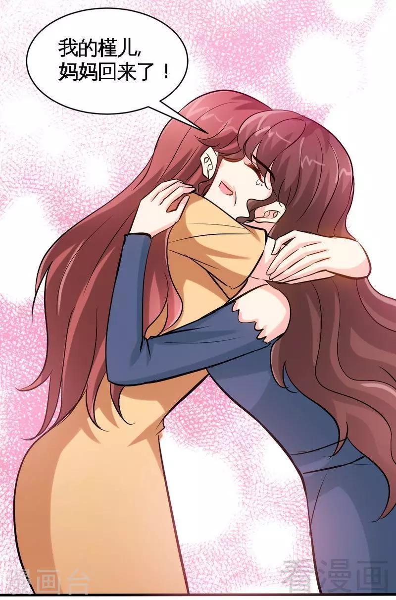 第185话 暗夜帝国遇袭20