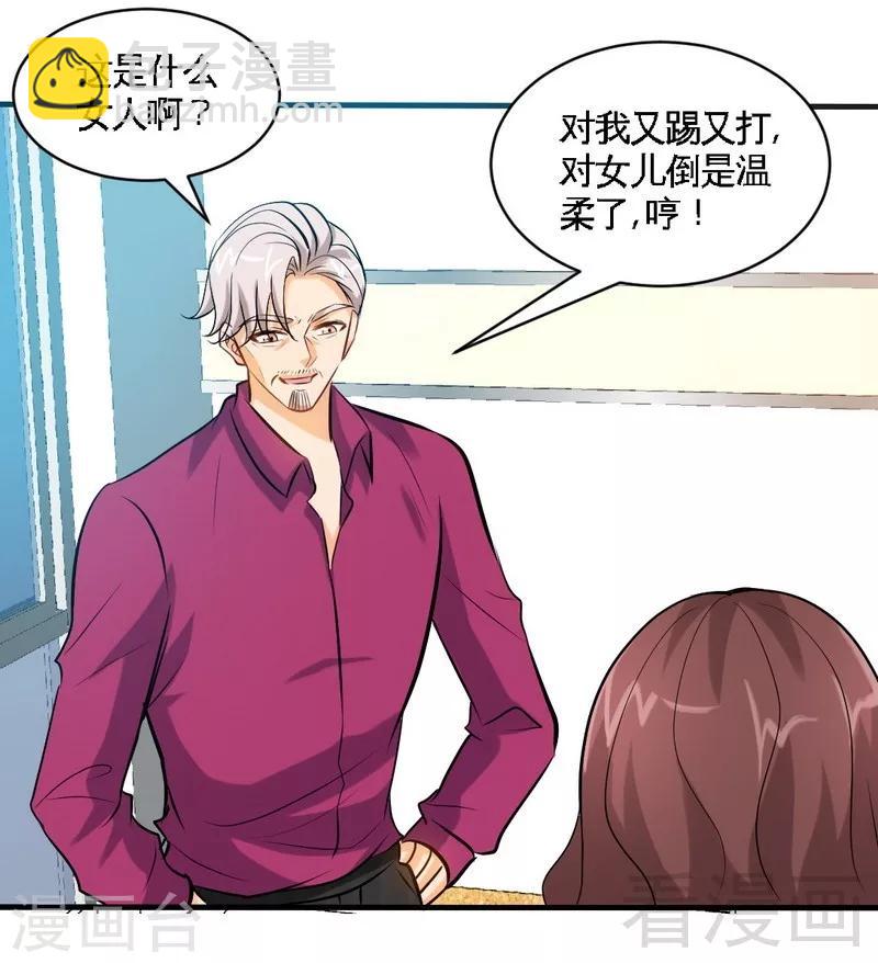 第185话 暗夜帝国遇袭21