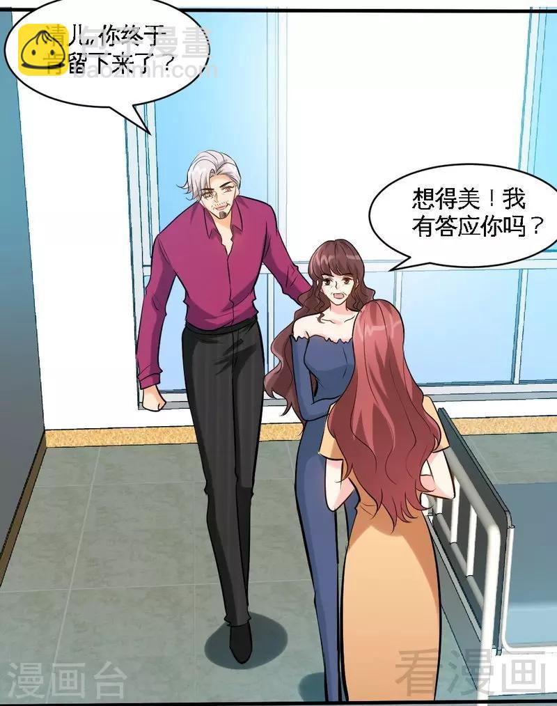 第185话 暗夜帝国遇袭23