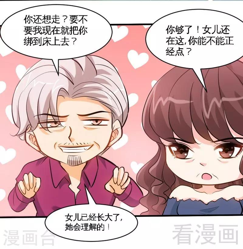第185话 暗夜帝国遇袭24