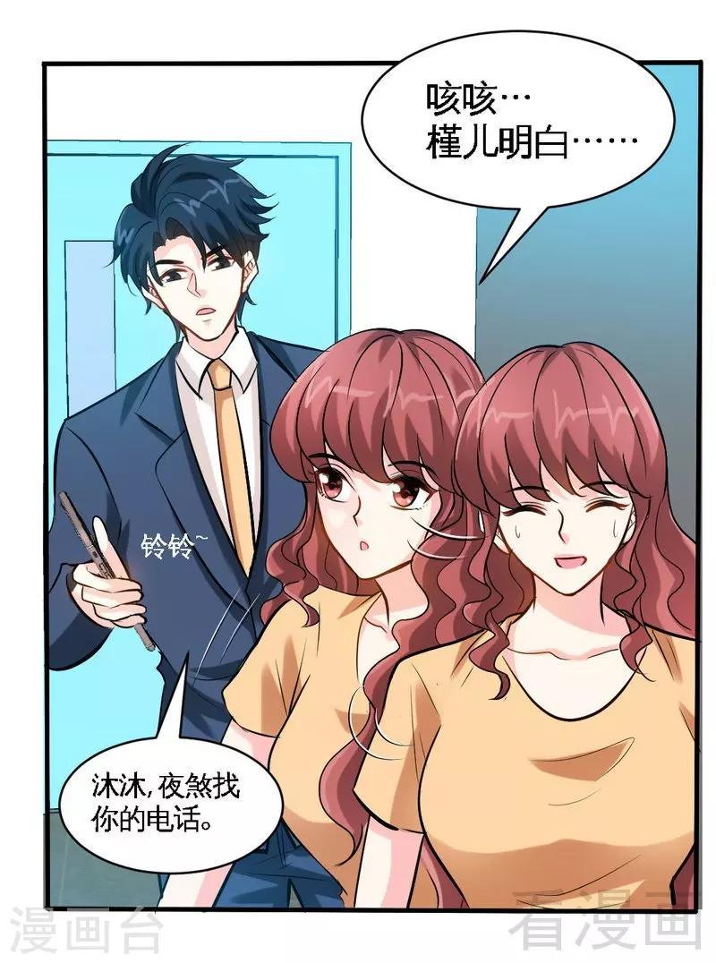 第185话 暗夜帝国遇袭25