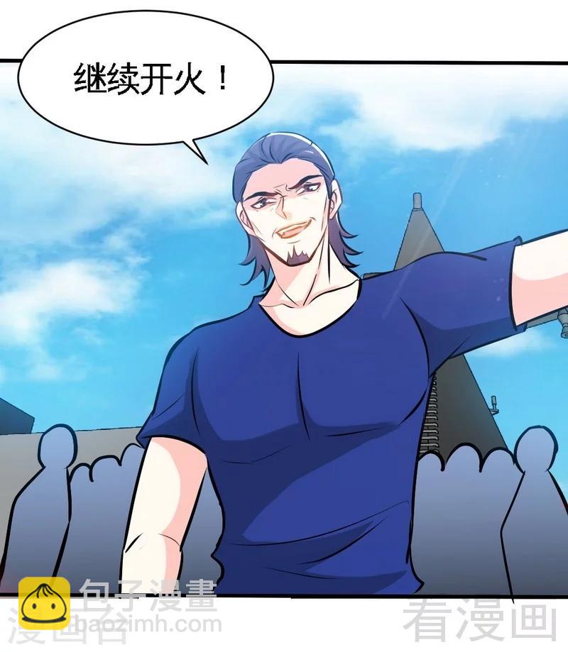 第185话 暗夜帝国遇袭32