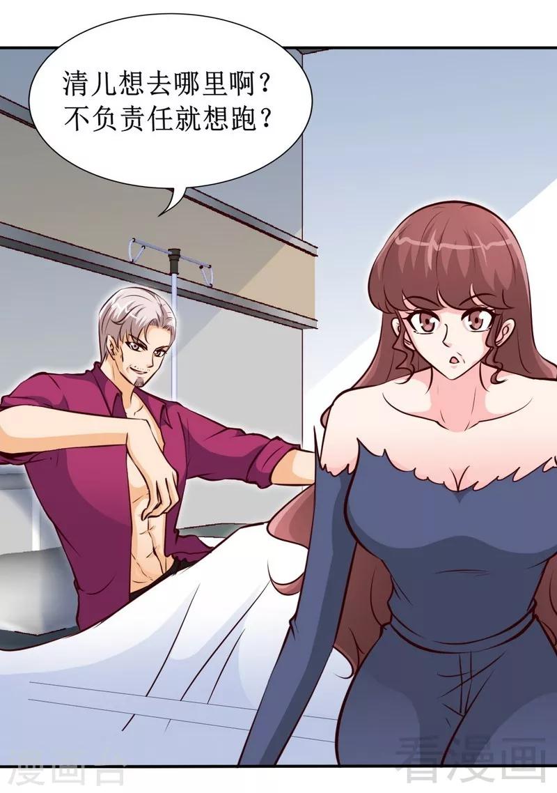 第185话 暗夜帝国遇袭5