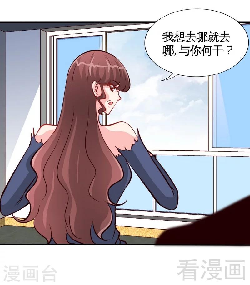 第185话 暗夜帝国遇袭6