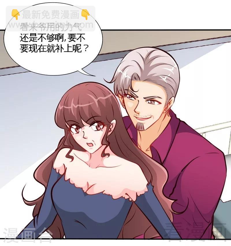 第185话 暗夜帝国遇袭8