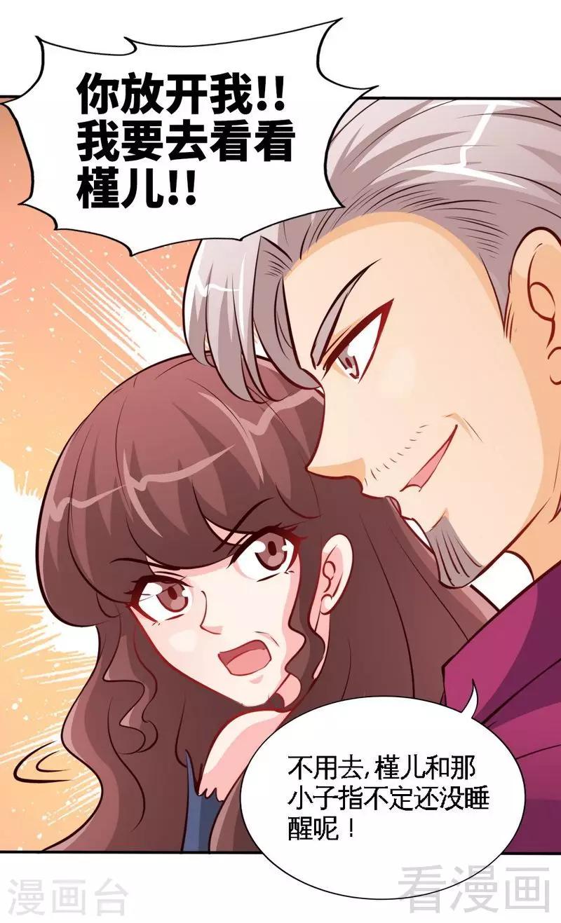 第185话 暗夜帝国遇袭9