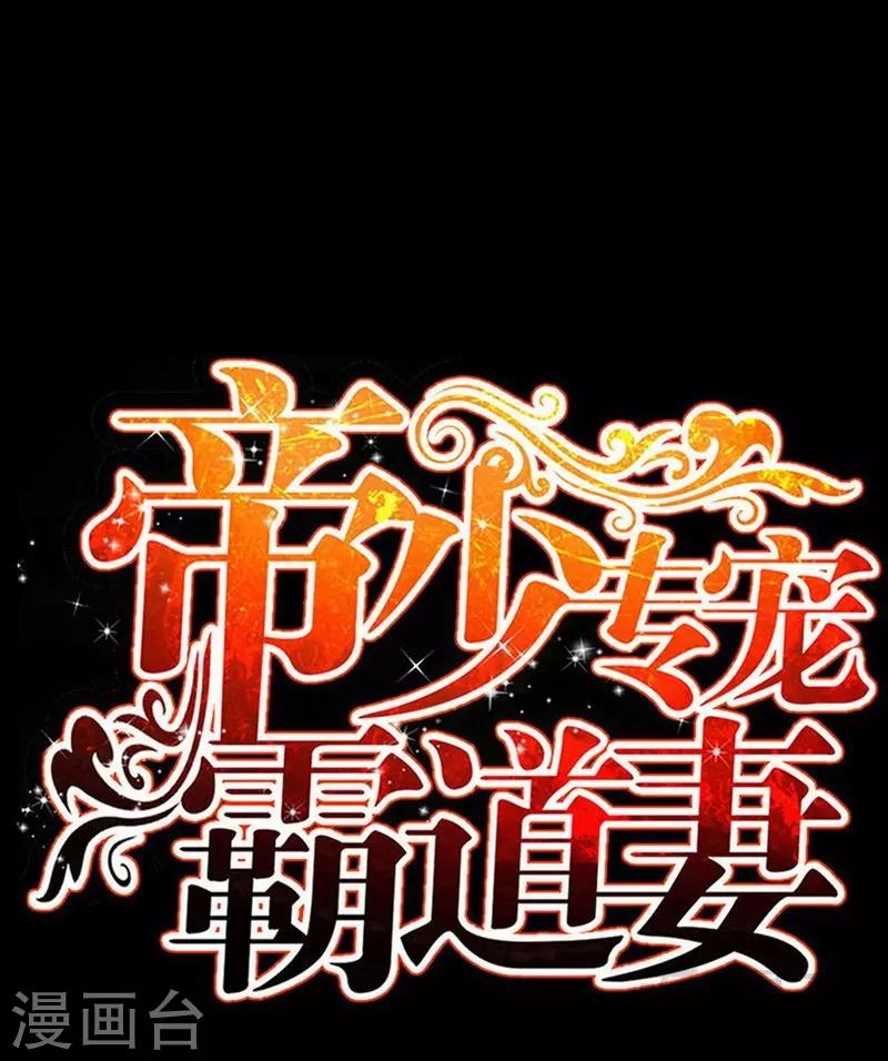 第190话 毒蝎的身份0