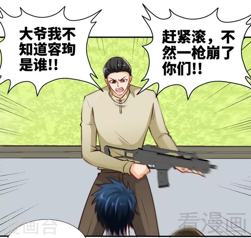 第190话 毒蝎的身份17