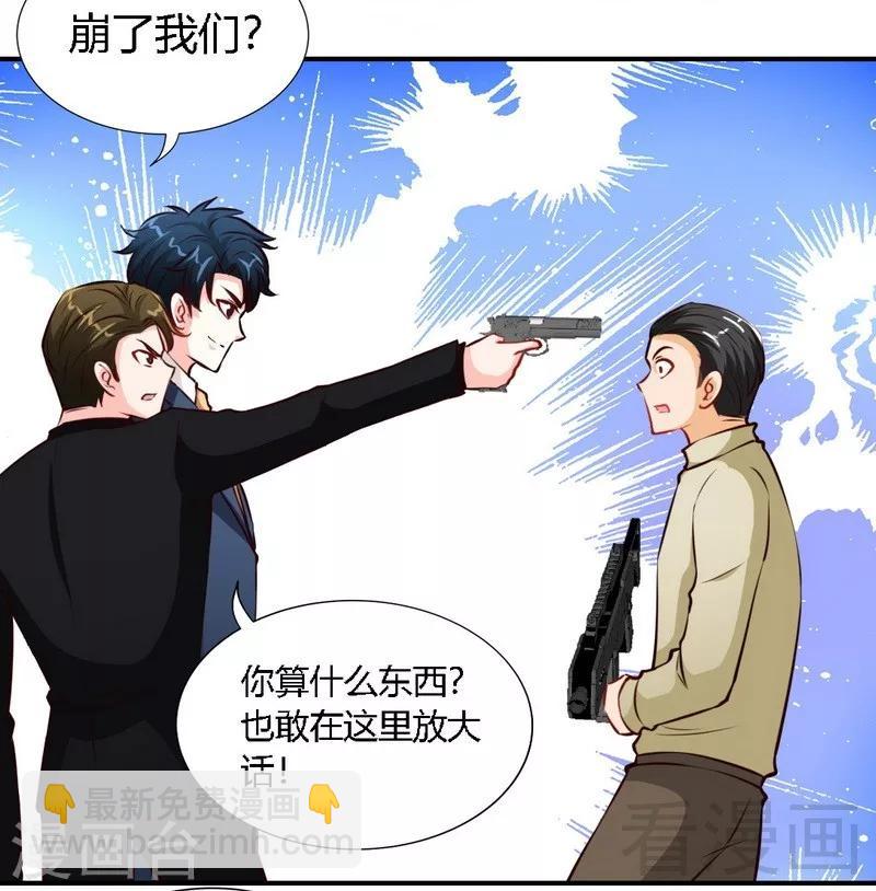 第190话 毒蝎的身份18
