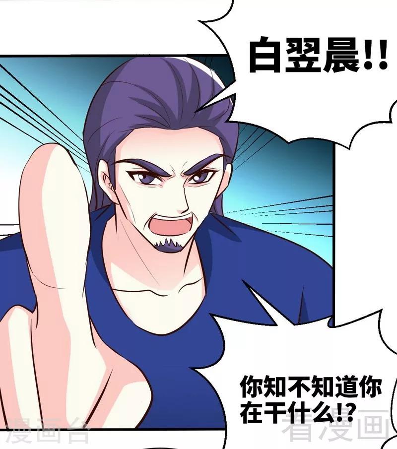 第190话 毒蝎的身份28