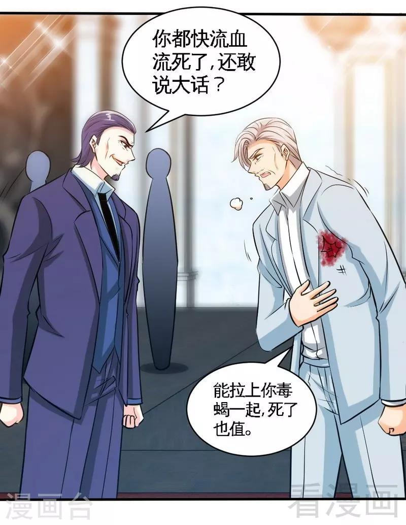第195话 毒蝎跑路10