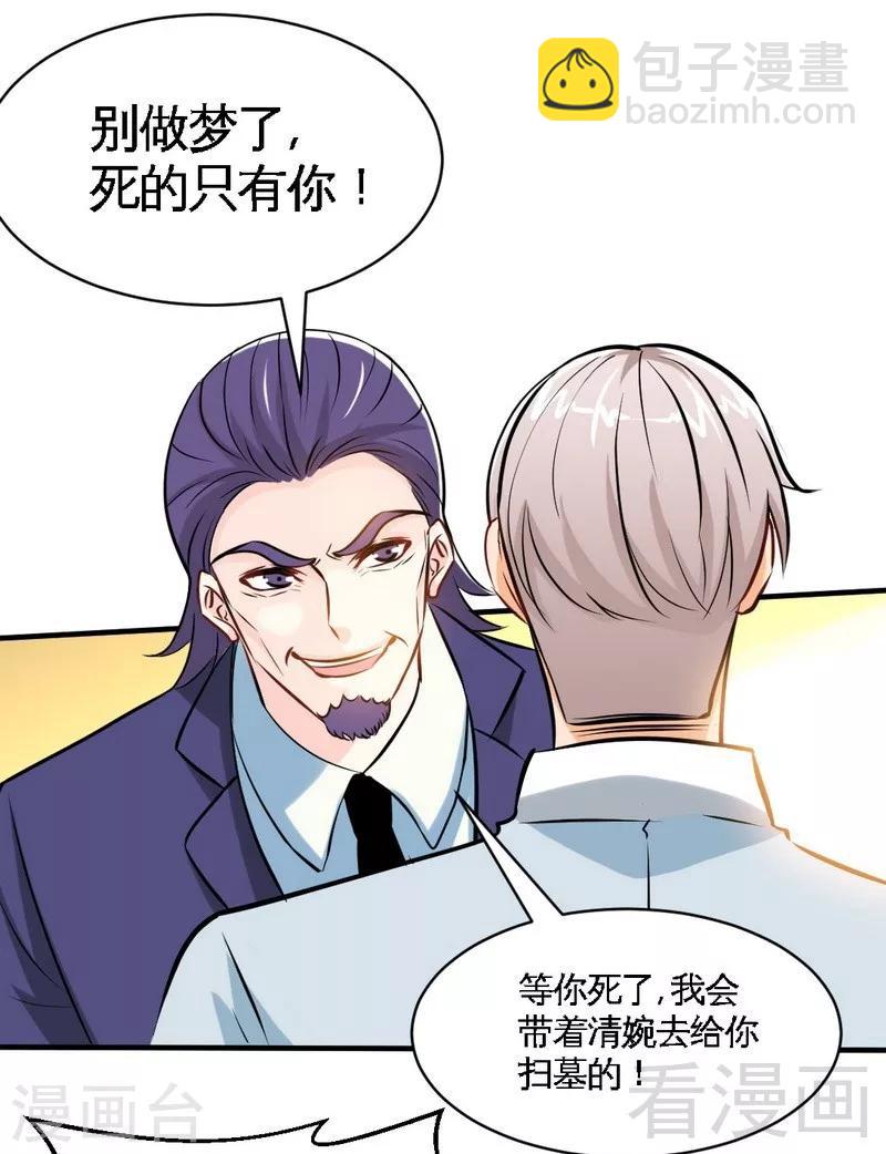 第195话 毒蝎跑路11