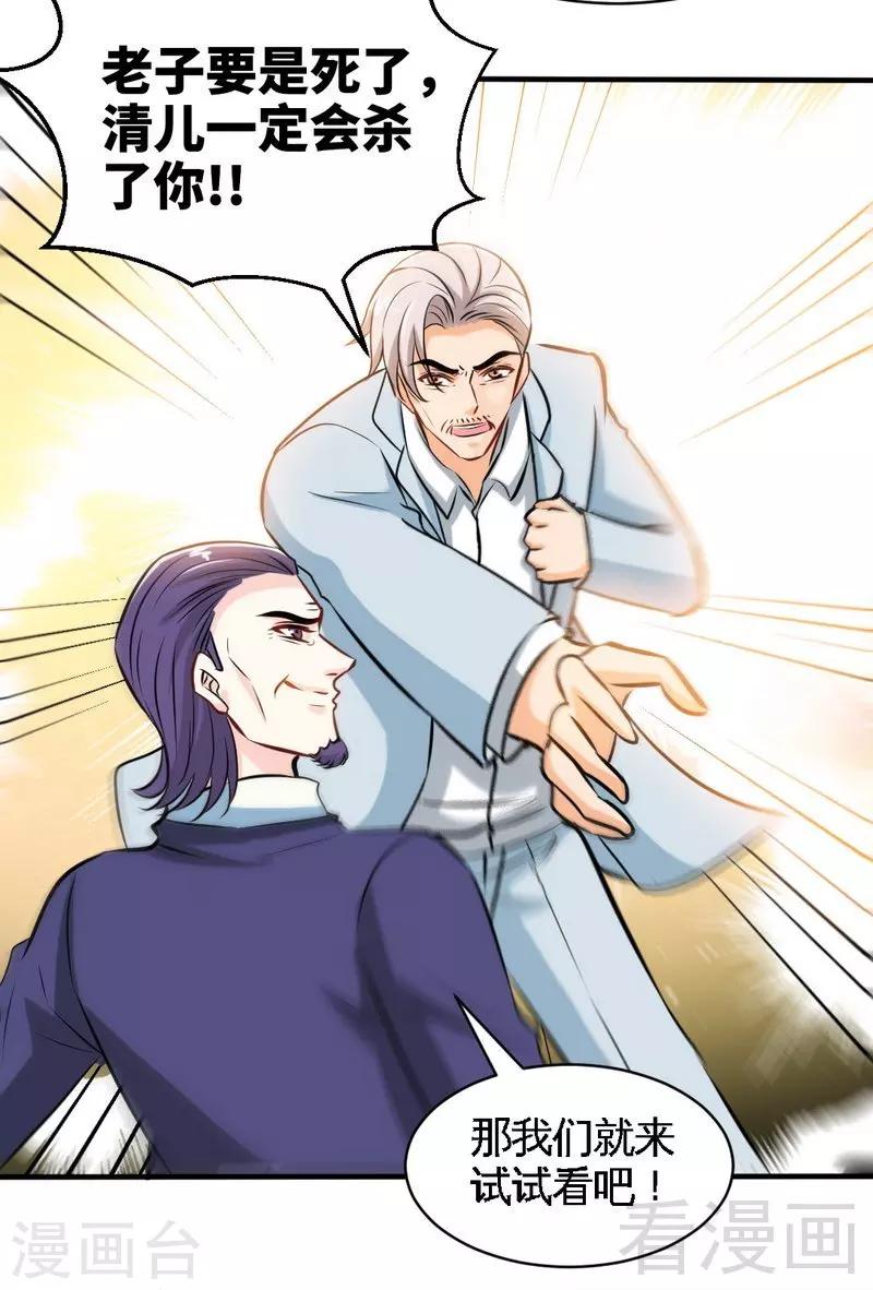 第195话 毒蝎跑路12