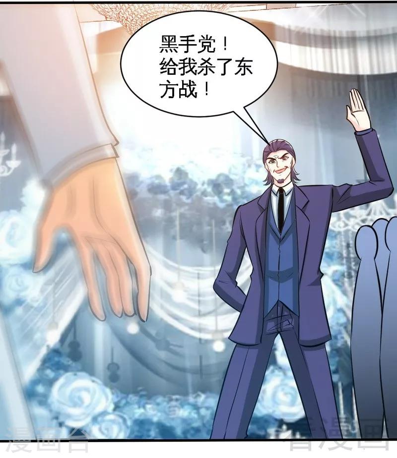 第195话 毒蝎跑路13