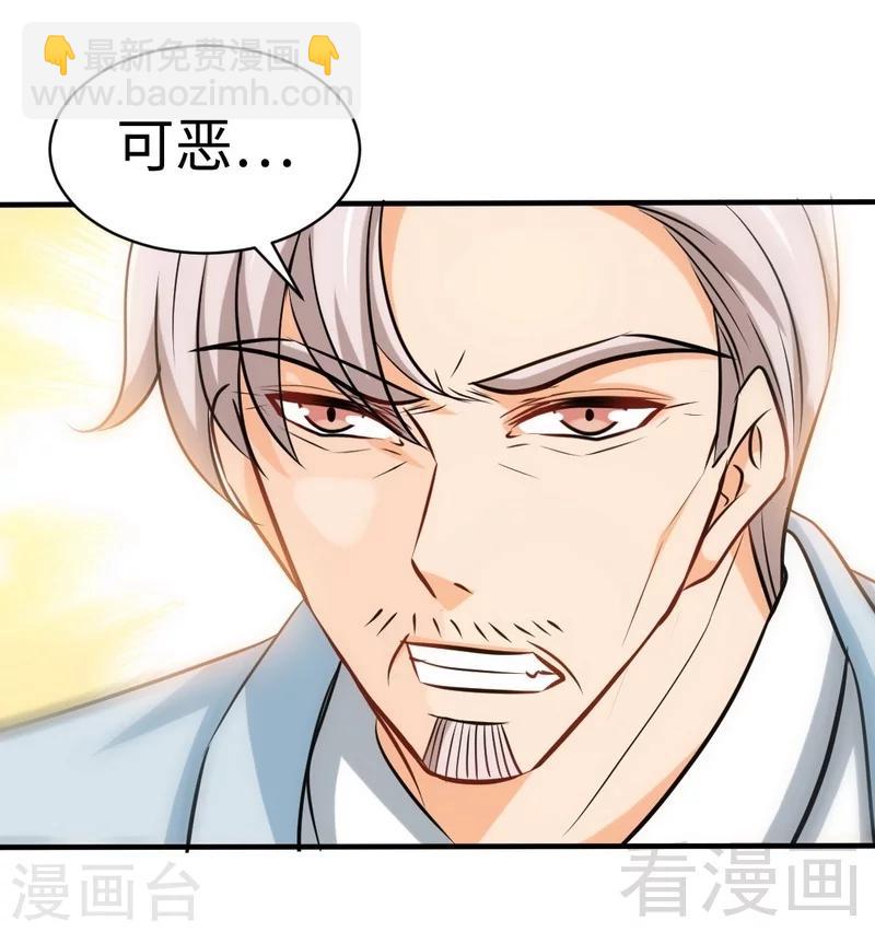 第195话 毒蝎跑路14