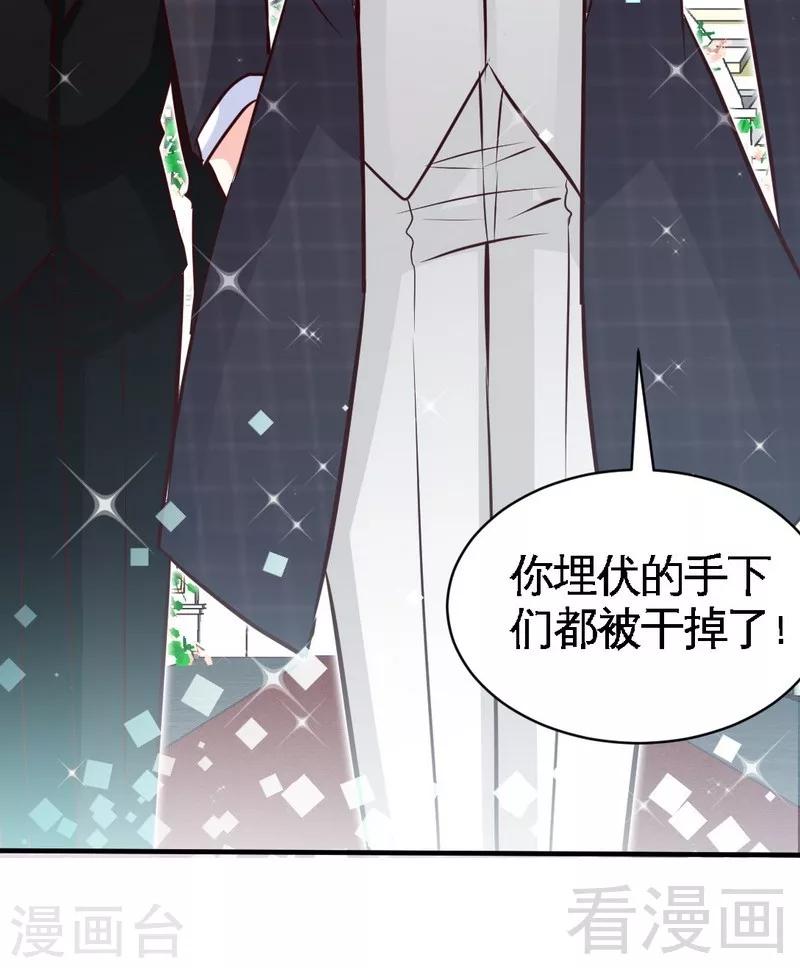 第195话 毒蝎跑路17