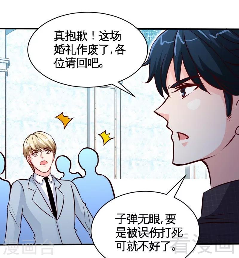 第195话 毒蝎跑路19