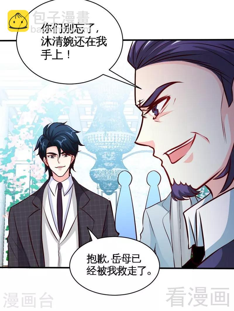 第195话 毒蝎跑路21