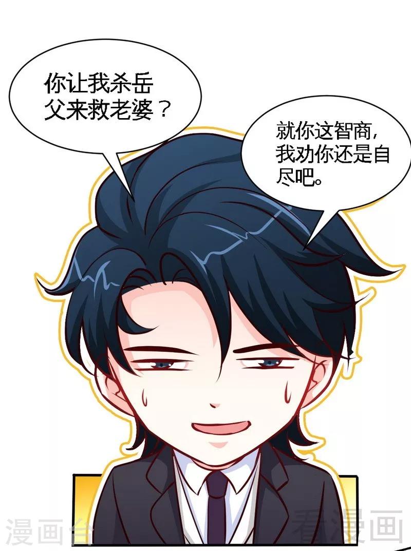 第195话 毒蝎跑路23