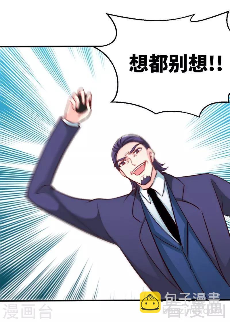 第195话 毒蝎跑路26