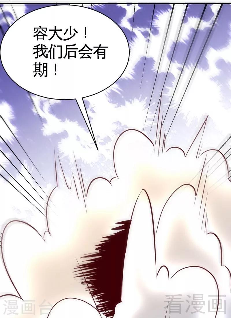第195话 毒蝎跑路28