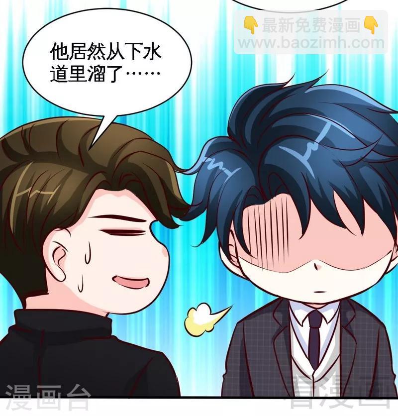 第195话 毒蝎跑路33