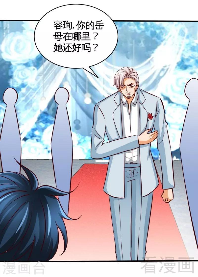 第195话 毒蝎跑路34