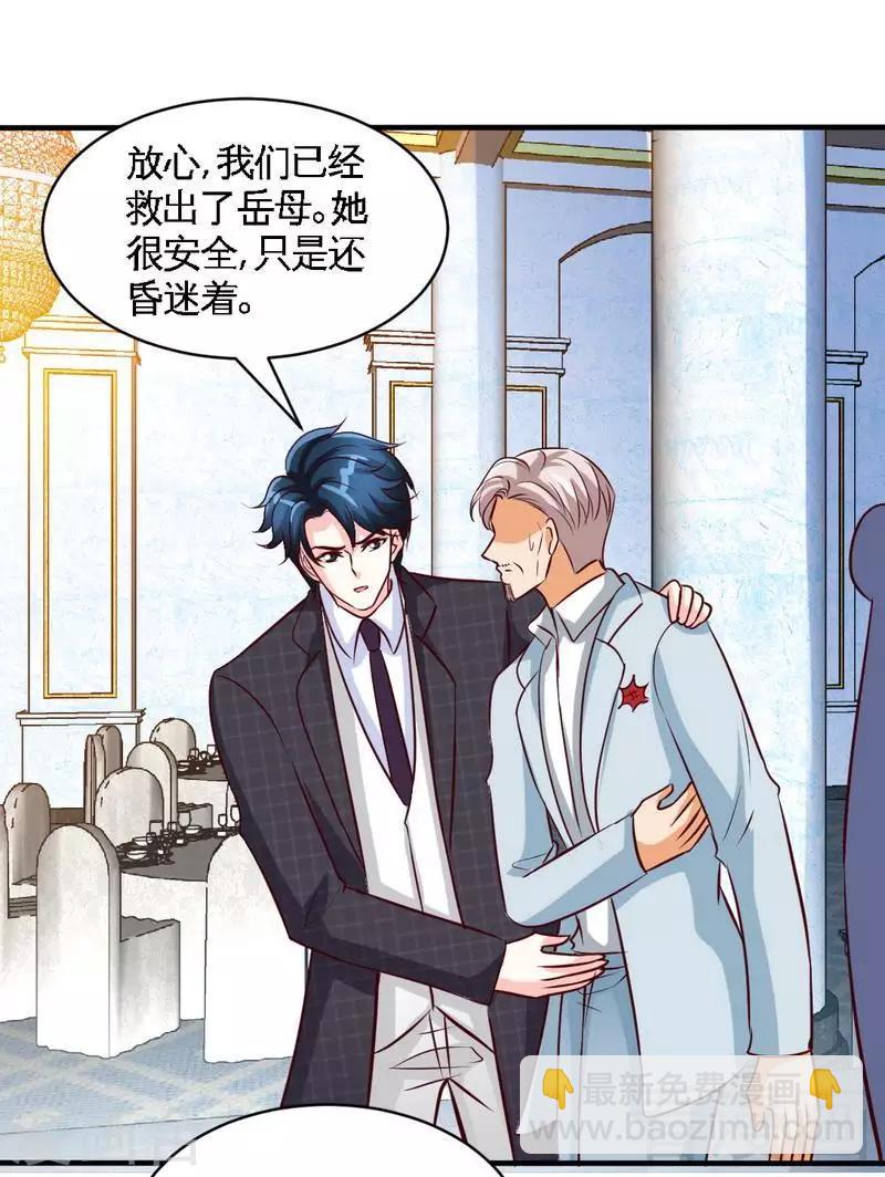 第195话 毒蝎跑路35