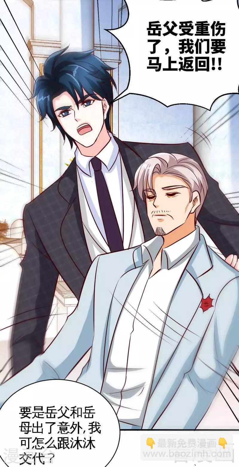 第195话 毒蝎跑路37