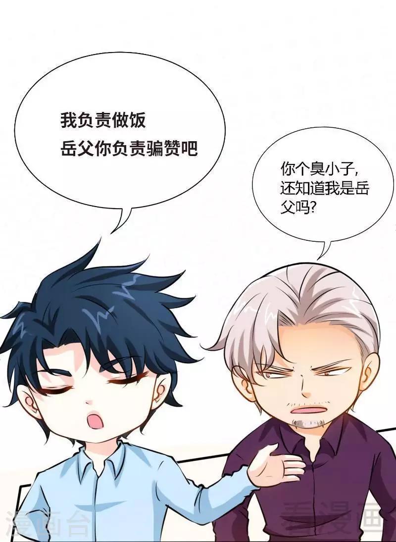 第195话 毒蝎跑路40