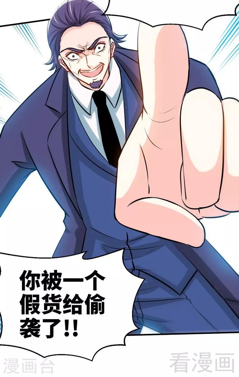 第195话 毒蝎跑路6
