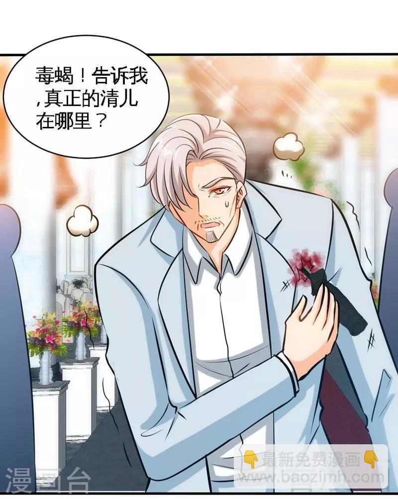 第195话 毒蝎跑路7