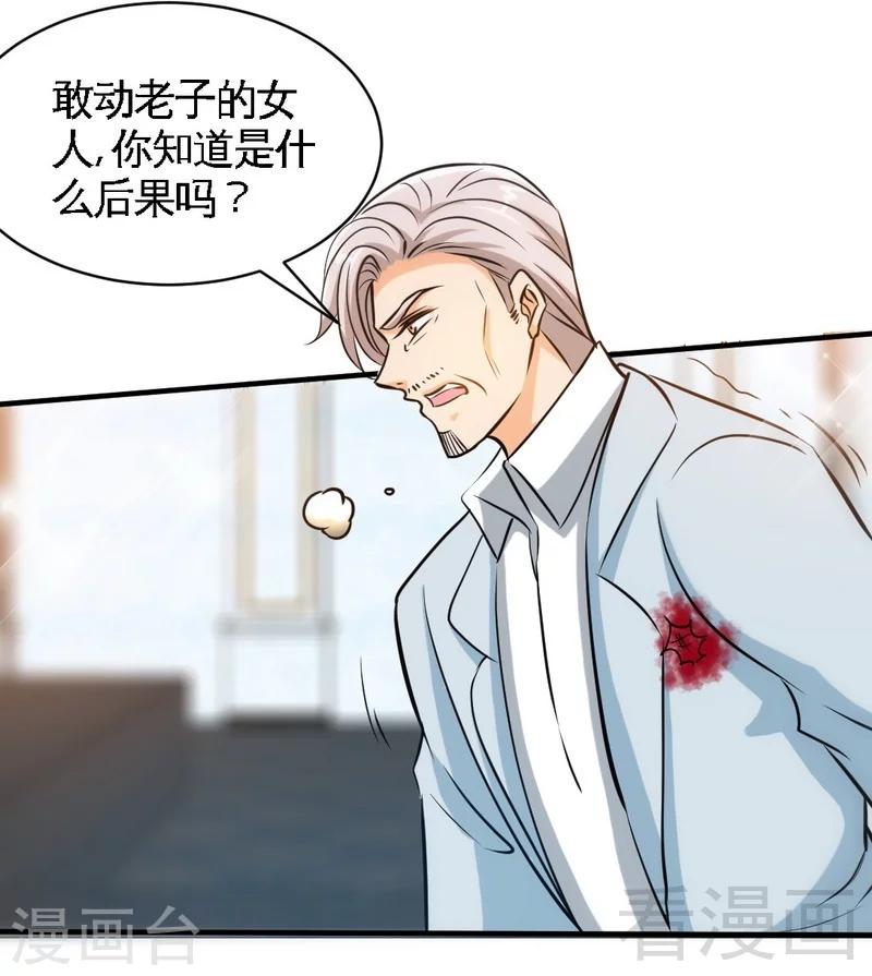 第195话 毒蝎跑路9