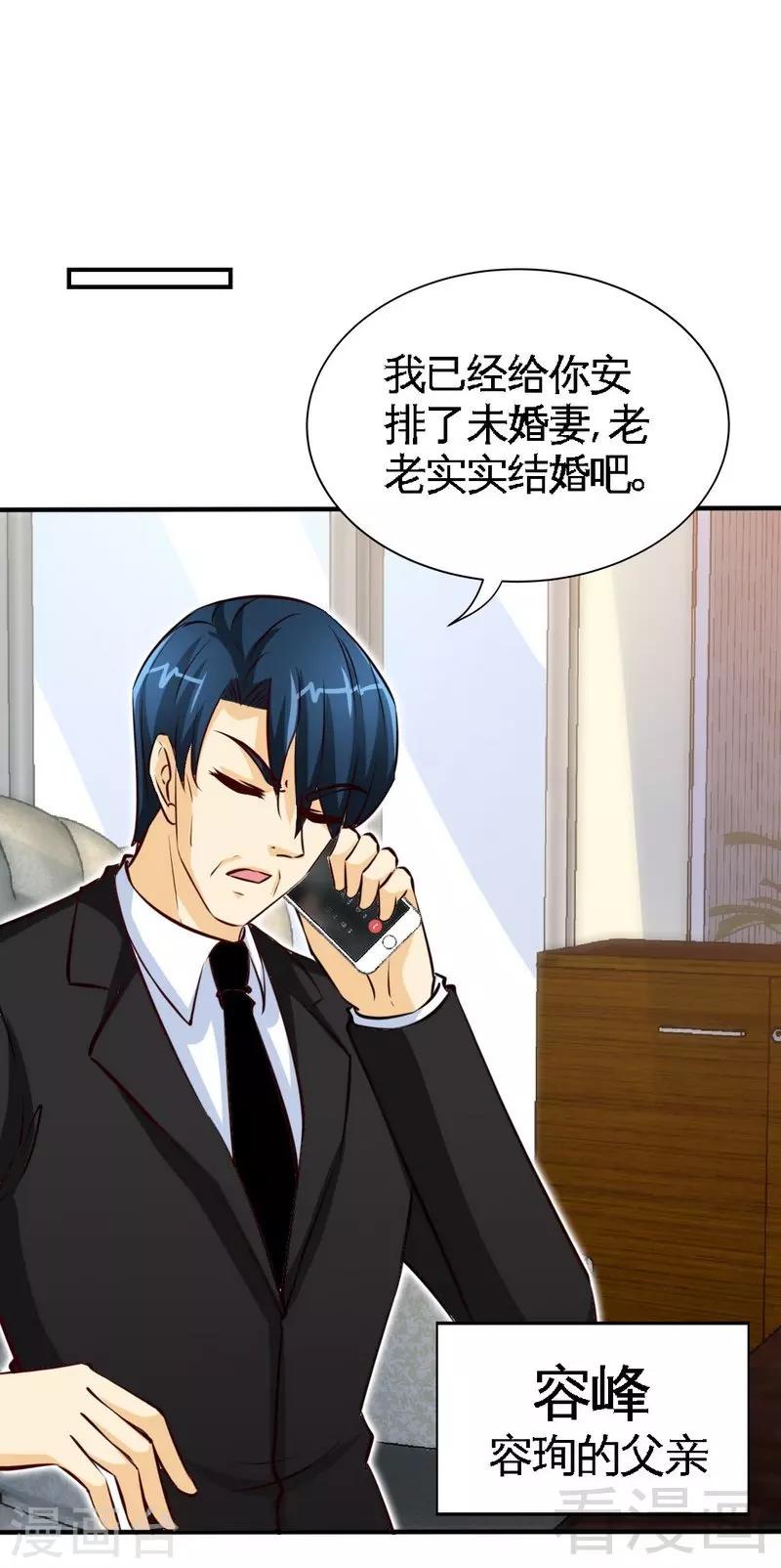 第198话 我来摆平一切10