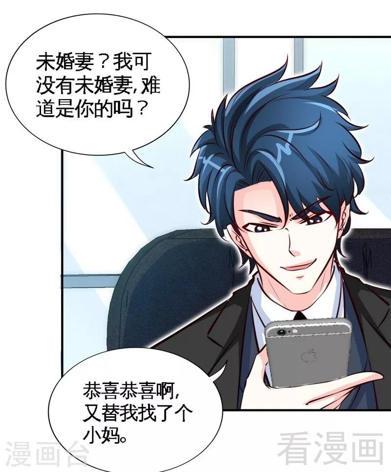第198话 我来摆平一切11